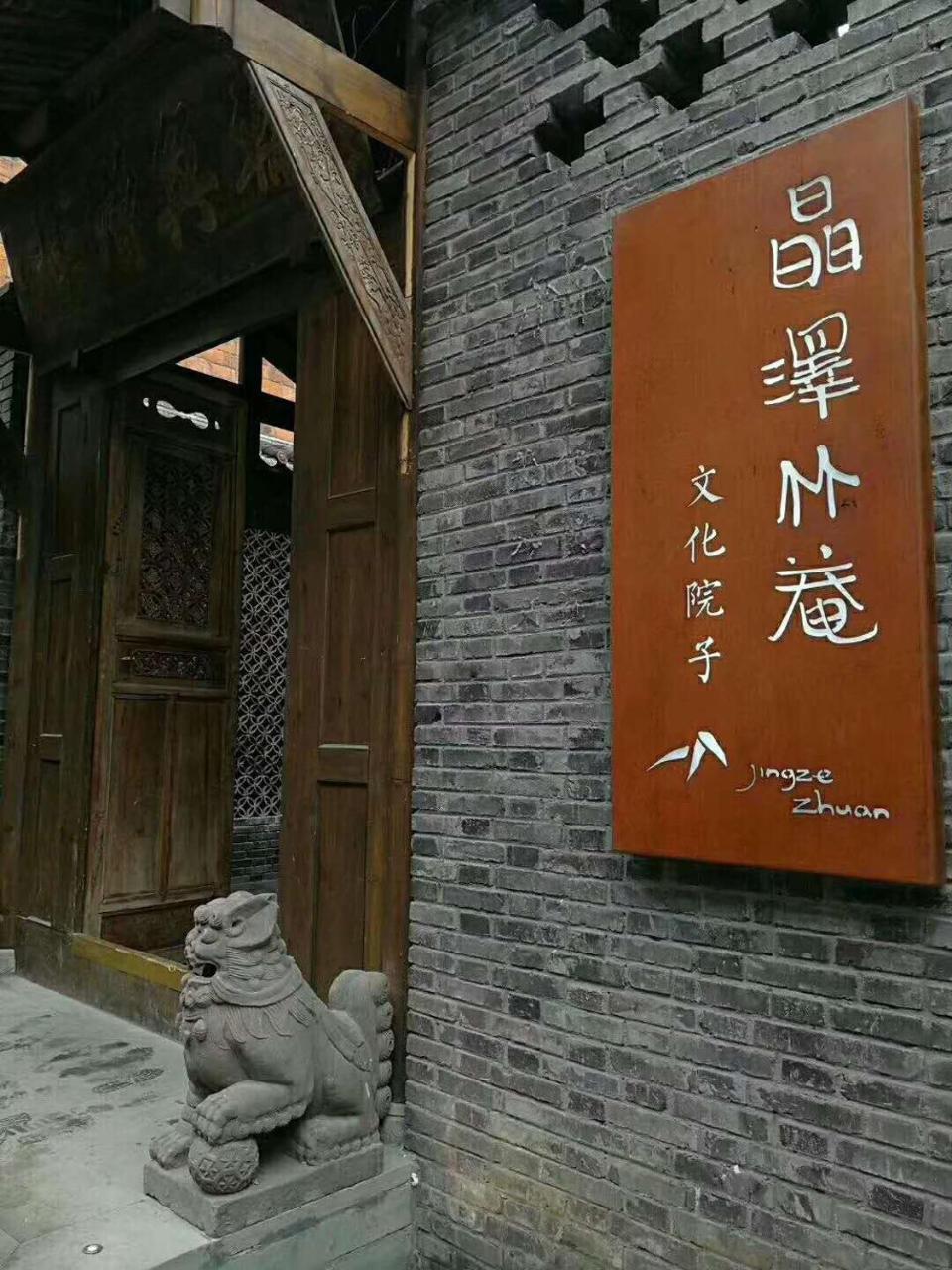 Zhuangse Chengdu Youth Hostel Екстер'єр фото